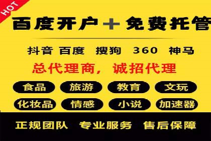 百度竞价托管运营全流程解析及案例分析
